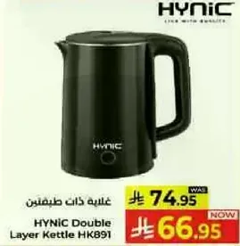 غلايه ذات طبقتين