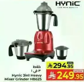 خلاط 3 في 1 هينك HB625