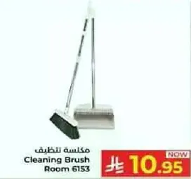 مكنسه للتنظيف