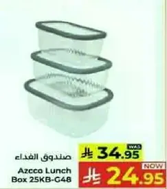 صندوق الغذاء