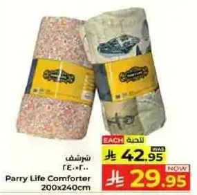 بطانيه باري لايف 200x240 سم