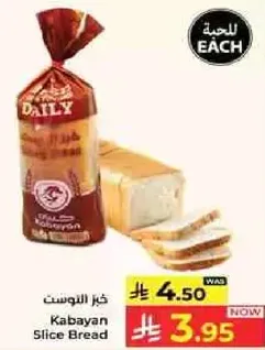 خبز النموسه