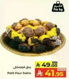 بيتي فور سابل