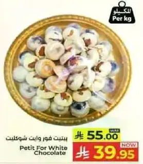 بيت فوز و بنت شوكولات