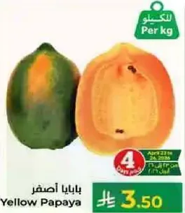 بابايا اصفر