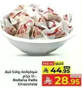 شوكولاته رولانا فله 500 جرام.