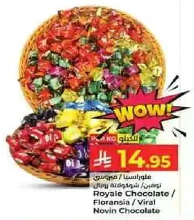 شوكولاته متنوعه في سله.