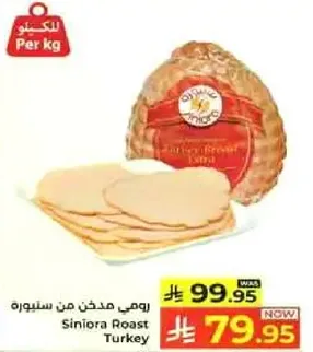 روصي مدخن من سينيورا