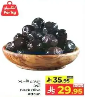 الزيتون الاسود اتون