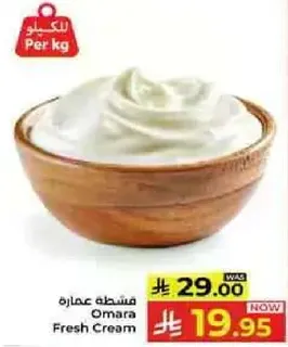 قشطه عمانيه