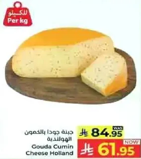 Gouda Cumin Cheese Holland