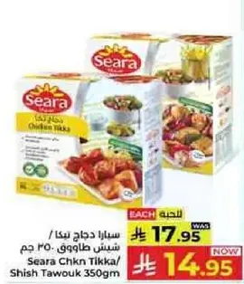 سيارا دجاج تكا، شش طاووق 350 جرام