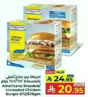 امريكانا برجر دجاج/اصلي بالمبساط TV/TV  جرام