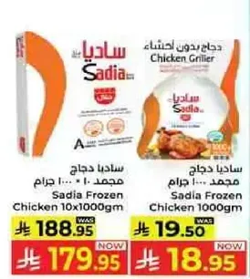 Sadia Frozen Chicken 10x1000gm