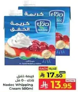 كريمه خفق نادك 500 مل