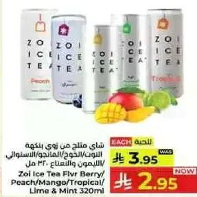 شاي مثلج من زوي بنكهه الخوخ/المانجو/الاستوايي/الليمون والنعناع 320 مل
