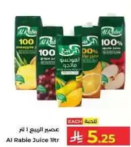 عصير الربيع 1 لتر