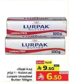 زبده لورباك غير مملحه 100 جرام