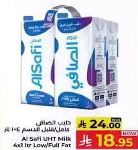 حليب الصافي كامل/قليل الدسم 4×1 لتر