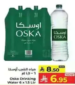 مياه الشرب اوسكا