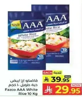 فازكو ارز ابيض 10 كجم