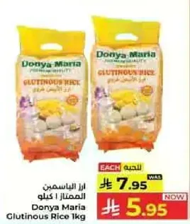 Donya Maria Glutinous Rice 1kg