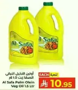 زيت النخيل السفا 1.5 لتر