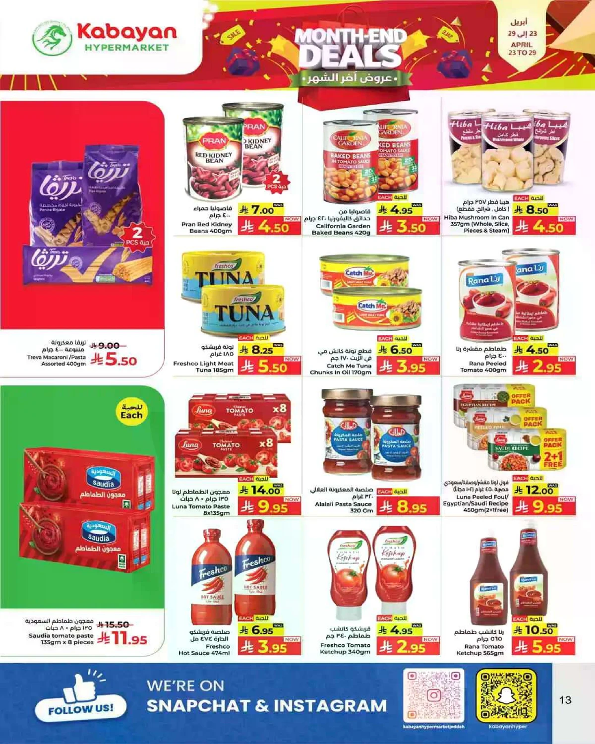 عروض اخر الشهر - صفحة 13