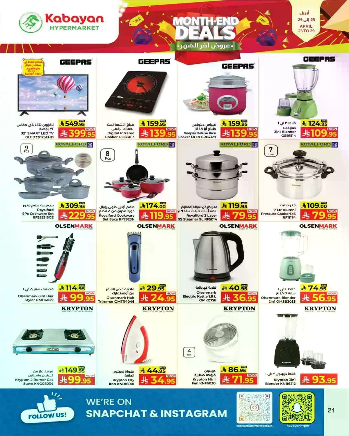 عروض اخر الشهر - صفحة 17