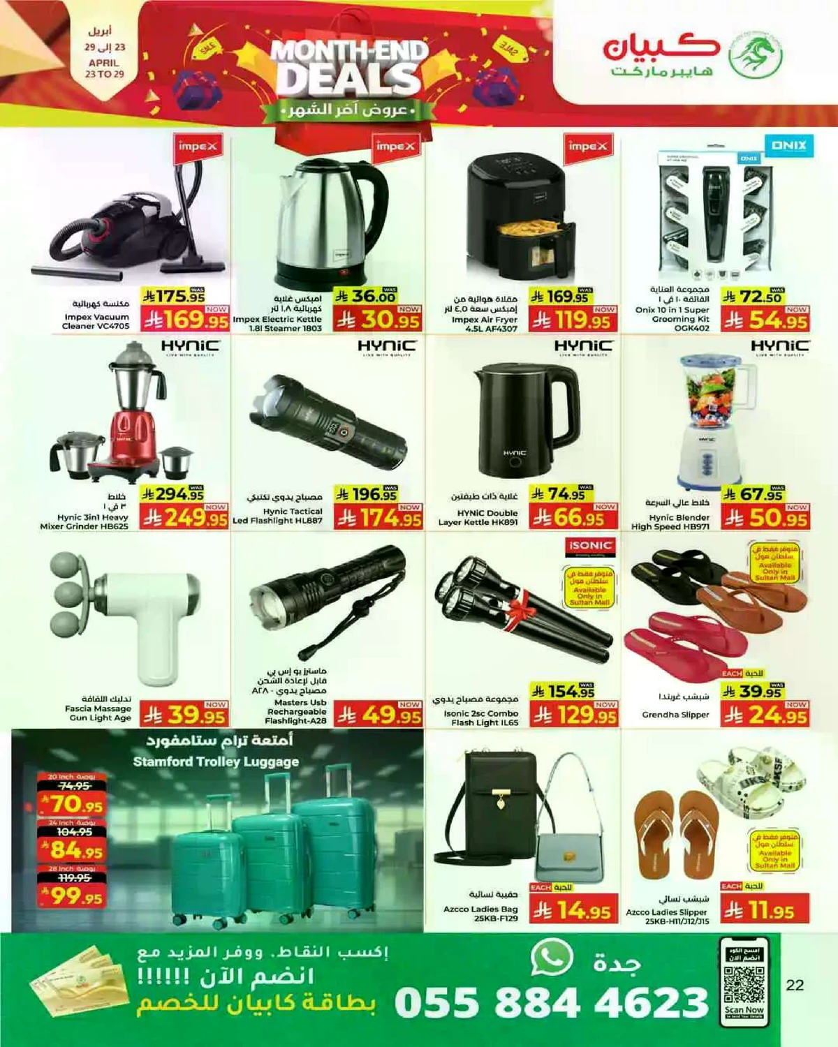عروض اخر الشهر - صفحة 18
