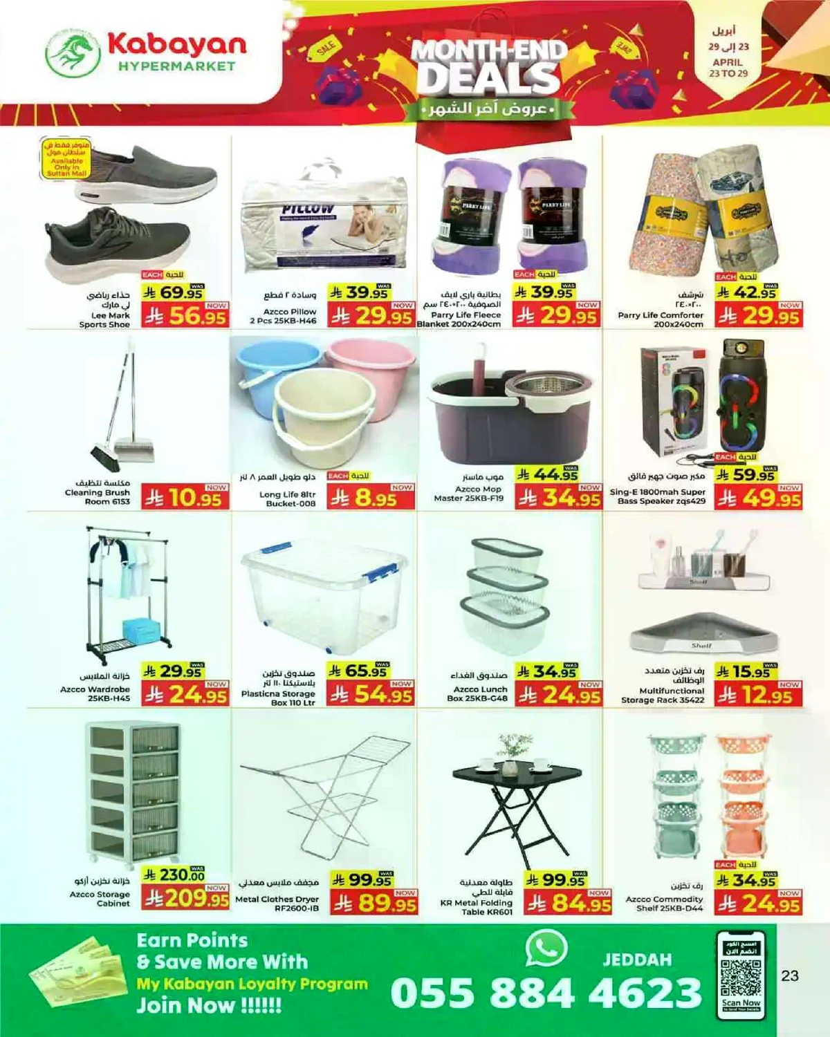 عروض اخر الشهر - صفحة 19