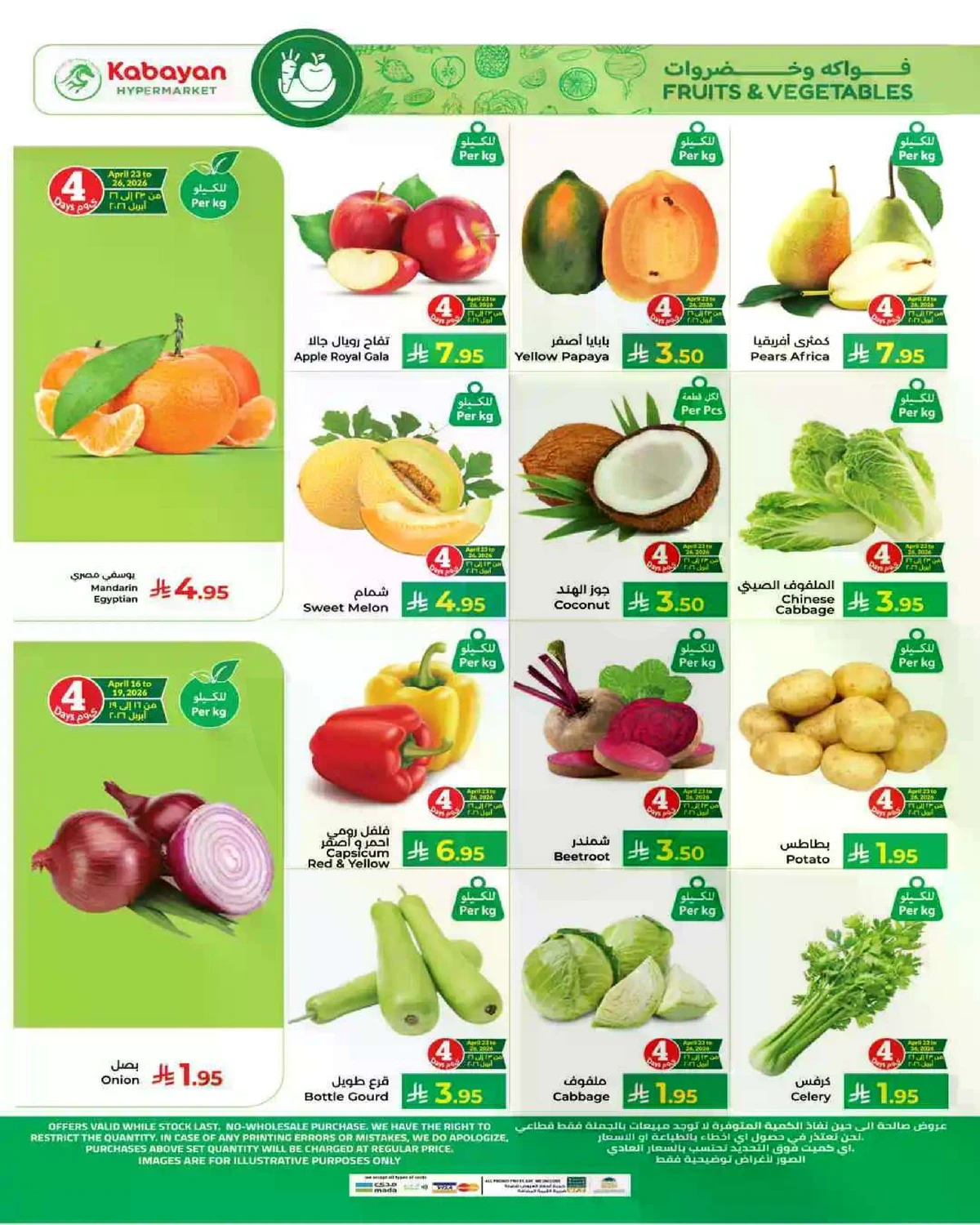 عروض اخر الشهر - صفحة 20