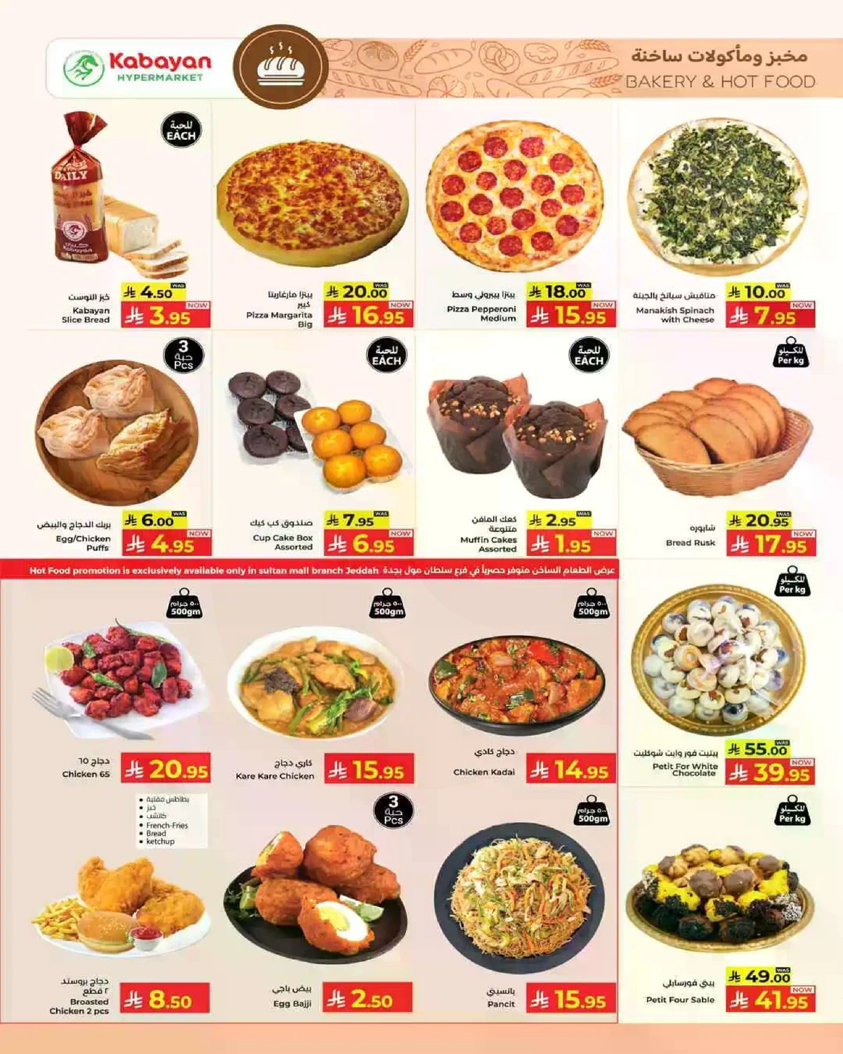 عروض اخر الشهر - صفحة 2