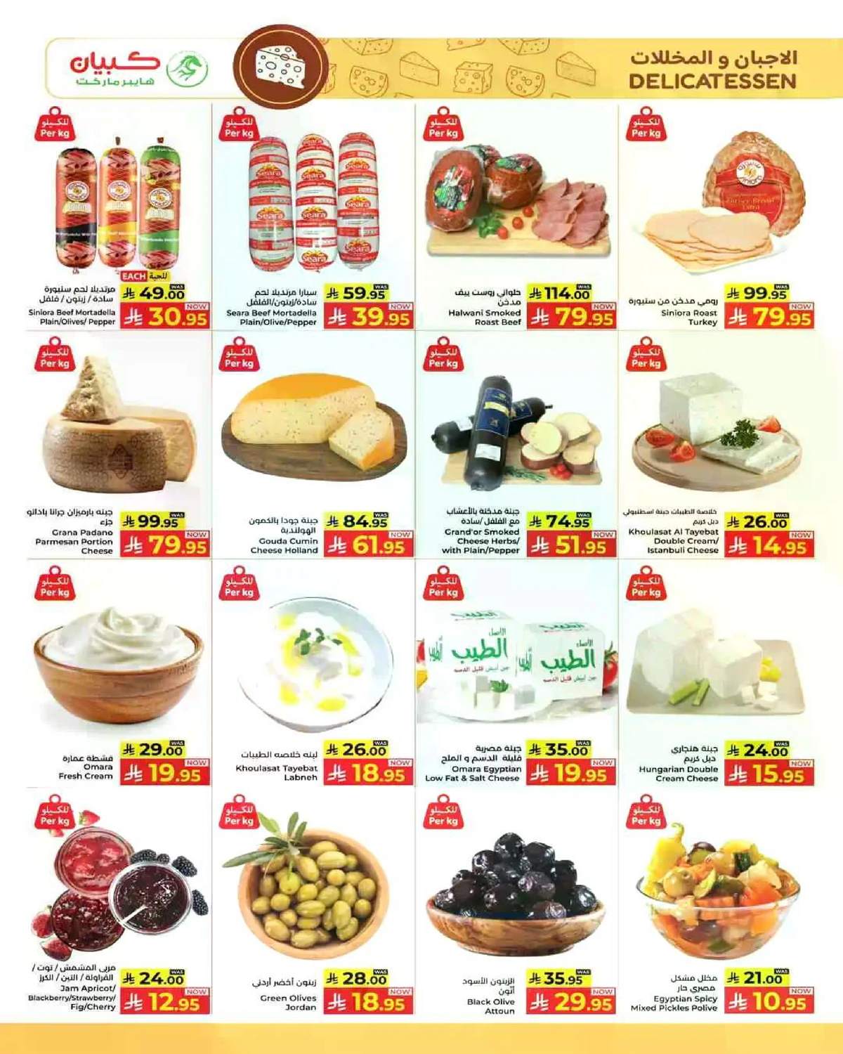 عروض اخر الشهر - صفحة 4