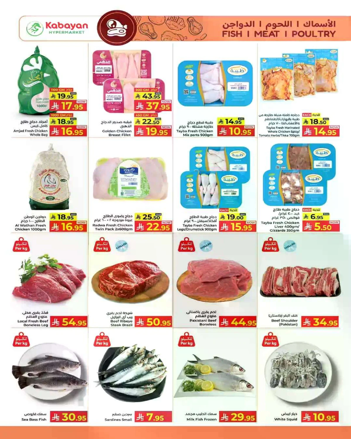 عروض اخر الشهر - صفحة 5