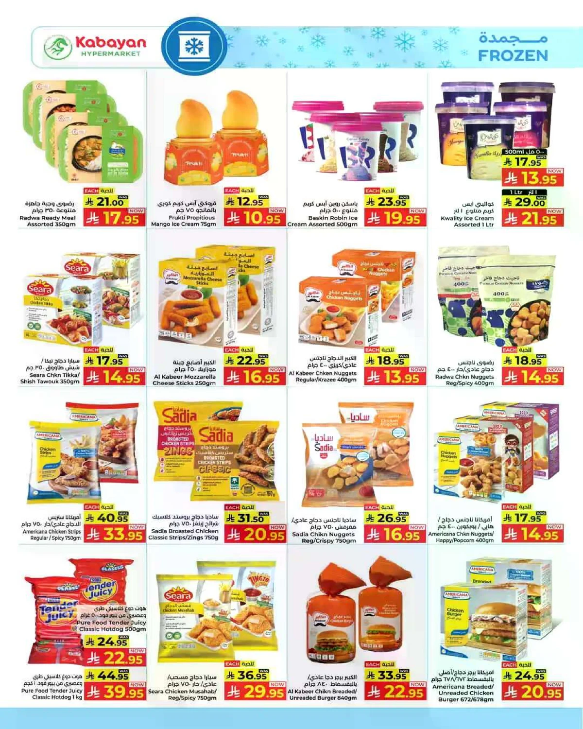 عروض اخر الشهر - صفحة 6