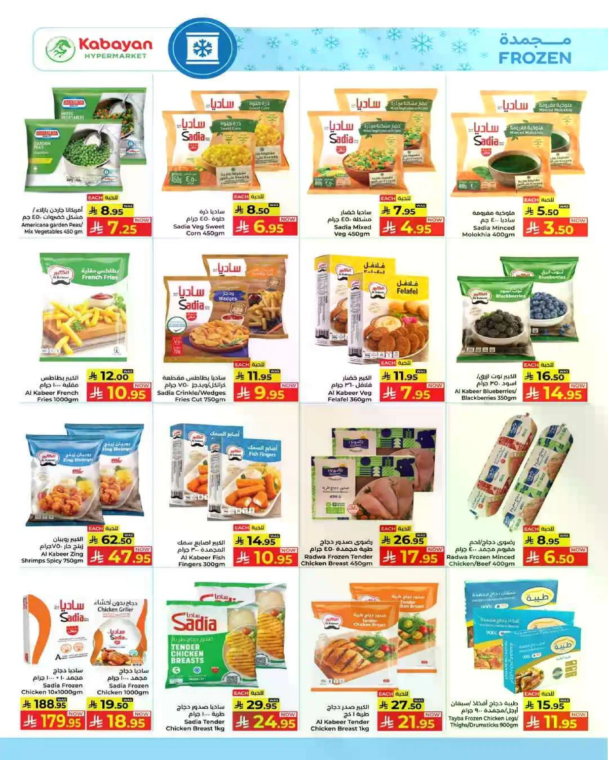 عروض اخر الشهر - صفحة 7