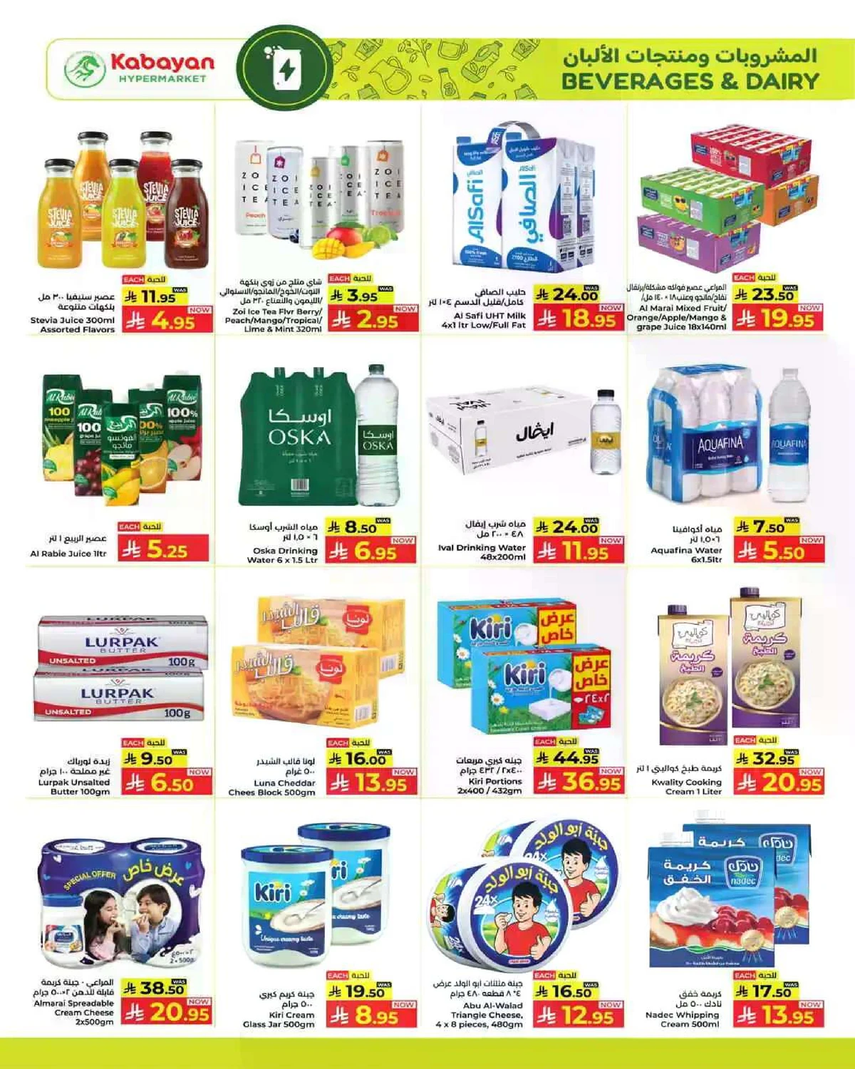 عروض اخر الشهر - صفحة 8