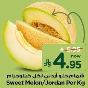 شمام حلو اردني لكل كيلو جرام