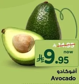Avocado