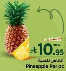 اناناس للحبه