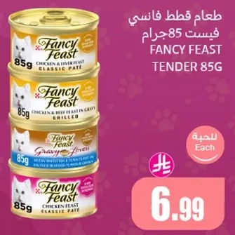 طعام قطط فانسي 85 جرام، دجاج وكبد، دجاج ولحم بقر في صلصه.