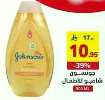 شامبو للاطفال من جونسون