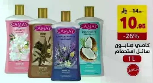 جل استحمام كامي مع روايح متنوعه.
