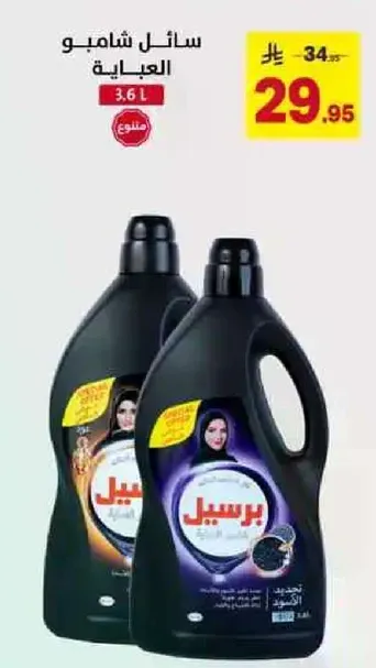 سايل شامبو العبايه، 3.6 لتر.