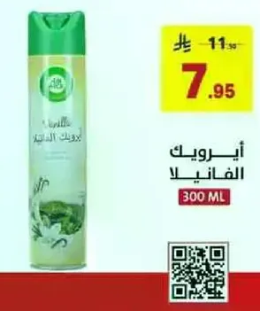 معطر هواء عطري.