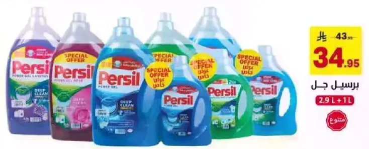 جل برسيل للقوه العميقه.