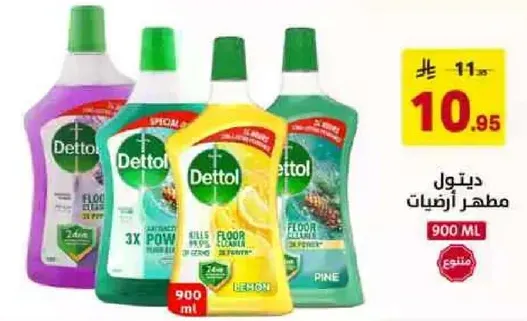 Dettol Floor Cleaner with 3X Power for effective cleaning and disinfecting.