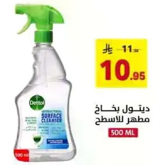 Dettol Surface Cleanser