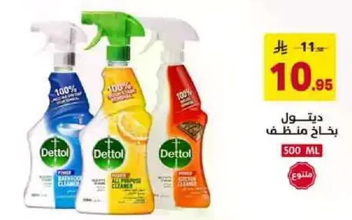 Dettol Power Multi-Purpose Cleaner